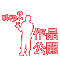 作品公開